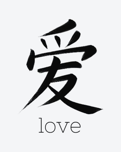 Love Kanji semi-permanent tattoo design by INKY – Fine Line illustration, 2 x 2 in (4x4 cm), available at inkytatt.com