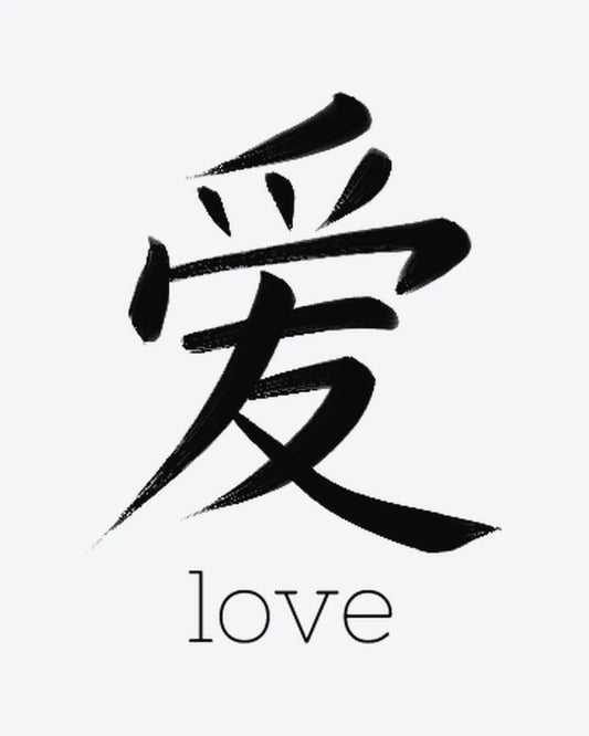Love Kanji semi-permanent tattoo design by INKY – Fine Line illustration, 2 x 2 in (4x4 cm), available at inkytatt.com